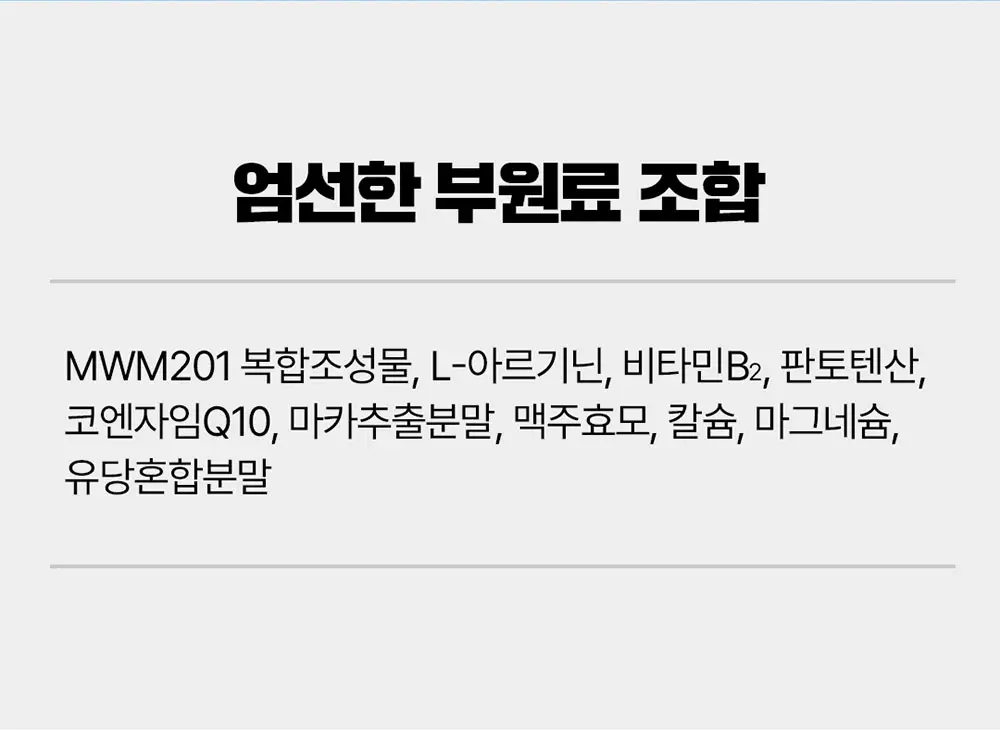 [체지방감소/지구력증진] 그린몬스터 맨 다이어트 피지컬 부스터 56정 (8주분) 상세페이지 10
